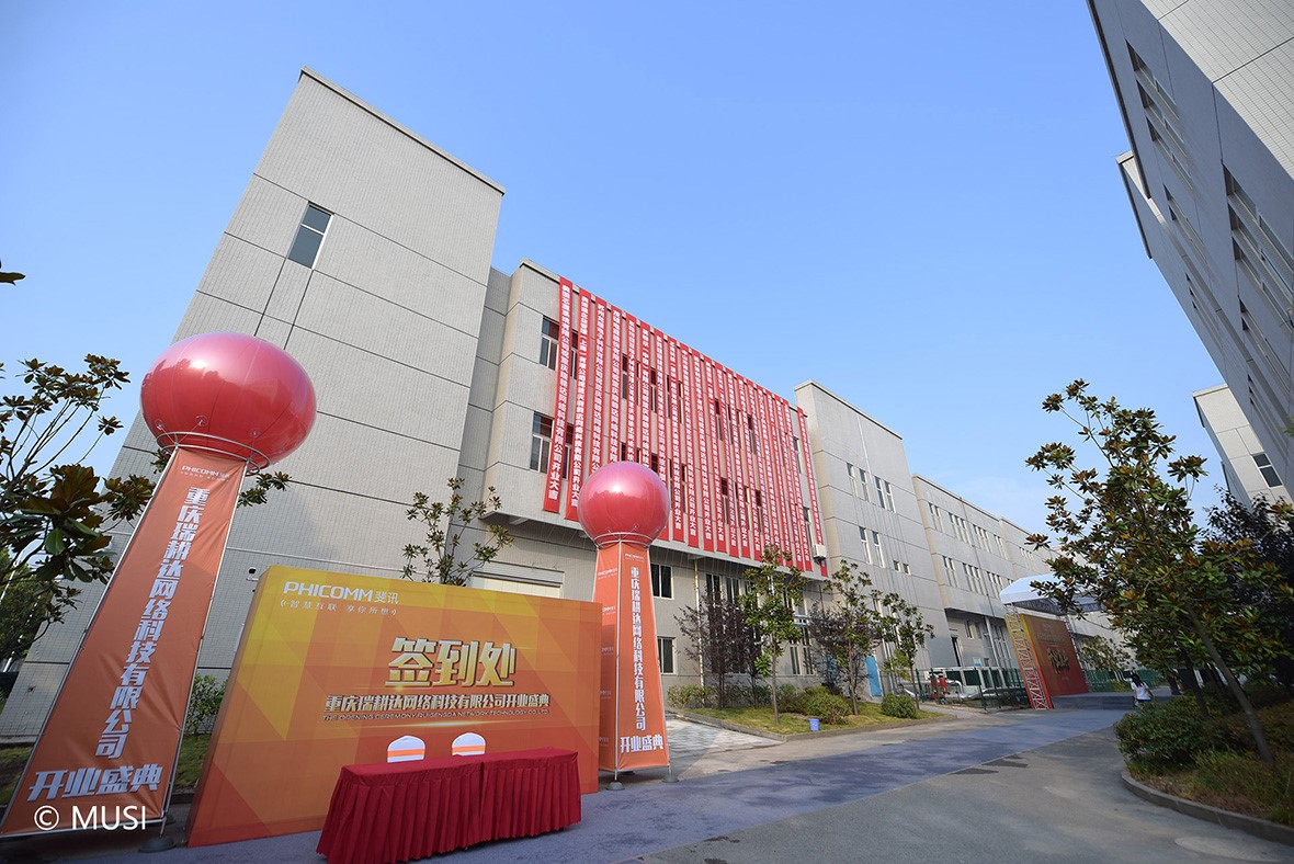 重慶瑞耕達工廠開業(yè)盛典圓滿成功，成都慕思文化傳播與重慶網(wǎng)絡(luò)技術(shù)服務(wù)共鑄輝煌