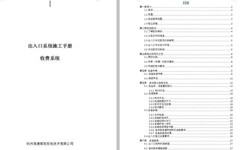 ?？低曋悄芡＼噲龉芾硐到y 從設計到施工的完整指南